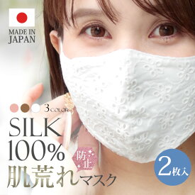 楽天市場 肌荒れ しない マスク 夏用 日本製の通販 楽天市場 肌荒れ しない マスク 夏用 日本製の通販