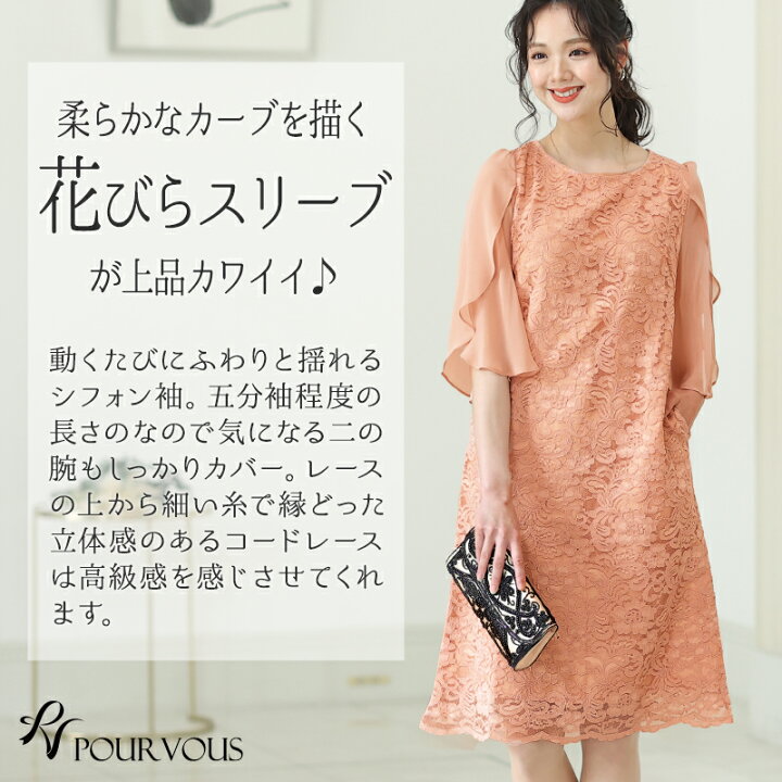 楽天市場 パーティードレス 結婚式 ワンピース ワンピース ドレス 二次会 フォーマルドレス お呼ばれ 服 服装 ミセス 大きいサイズ 上品 代 30代 40代 春 夏 秋 冬 レース シフォン 着痩せ 体型カバー 結婚式ドレス 小さいサイズ 顔合わせ 150cm 韓国 低身長 おしゃれ