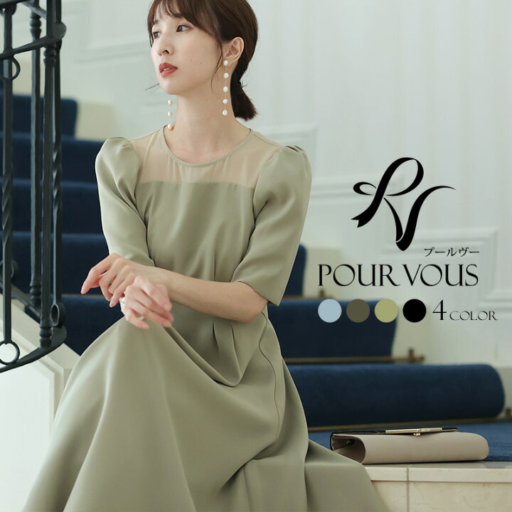 楽天市場 結婚式 ワンピース パーティードレス フォーマルドレス お呼ばれ ドレス フォーマル 服 服装 ミセス 他と被らない 大人 上品 代30代40代 大きいサイズ 春 夏 秋 冬 パーティドレス パーティー 通販 母 着痩せ 袖あり 袖付き 袖 半袖 七分袖 Pourvous