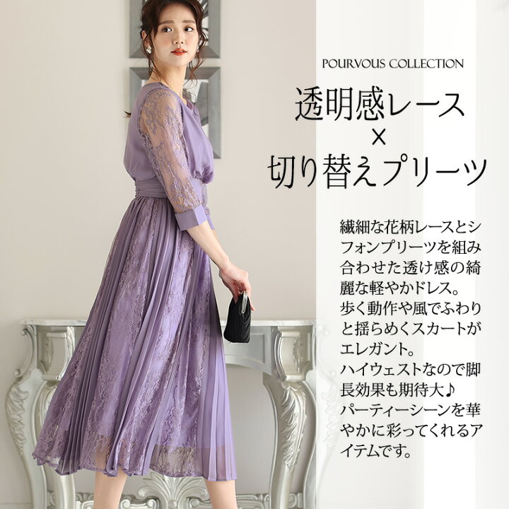 Lサイズ レディース 紫 長袖 ドレス ワンピース 結婚式 春向け 通販