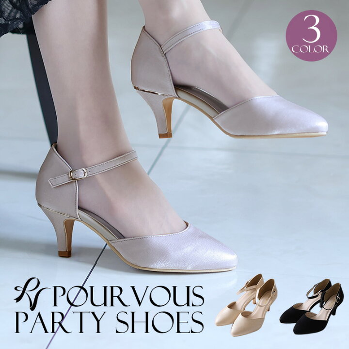楽天市場 パーティーシューズ パンプス 靴 結婚式 サンダル ヒール ワンピース パーティードレス フォーマルドレス ドレス フォーマル 服装 女性 ミセス 大きいサイズ お呼ばれ 大人 上品 レディース 成人式 代30代40代 春 夏 パーティドレス 秋冬 ヒール 同窓会