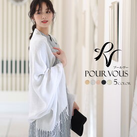 パーティードレス 【ネコポス送料無料】ストール 大判ストール ショール 結婚式 羽織物 お呼ばれボレロ ラメ パーティー レディースファッション 体型カバー レース フォーマル ドレス 大半 チェック レディース 春夏 無地 二次会 20代30代40代50代 ファッション 同窓会 冬