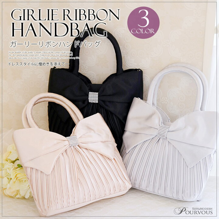 楽天市場 パーティーバッグ バッグ 大きめ リボン パーティーバッグ 上品 結婚式 パーティーバッグ 二次会 結婚式 謝恩会 サブバッグ 入学式 卒業式 レディースバッグ バッグ 結婚式 バッグ パーティバッグ セット B048 P25jun15 激安 同窓会 成人式 七五三 冬