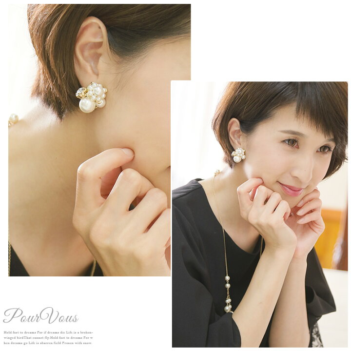 楽天市場 イヤリング ピアス 結婚式イヤリング 結婚式 耳飾り レディース ビジュー Pearl パ ル 大人 パーティー 代30代40代50代 ファッション パーティードレス フォーマル デイリー 上品 アクセサリー お呼ばれ 二次会 女子会 発表会 成人式 他と被らない 謝恩会 楽天市場 イヤリング ピアス 結婚式イヤリング 結婚式 耳飾り レディース ビジュー Pearl パ ル 大人 パーティー 代30代40代50代 ファッション パーティードレス フォーマル デイリー 上品 アクセサリー お呼ばれ 二次会 女子会 発表会 成人式 他と被らない 謝恩会