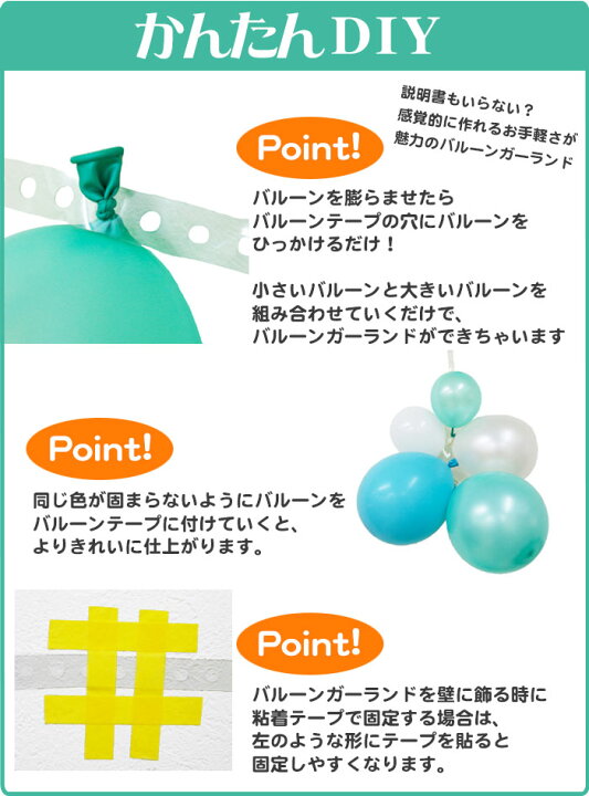 楽天市場 お誕生日 飾り付け バルーンガーランド バナーset 手作りキット 110cm コンフェッティ入り ピンク ミント ゴールド シルバー スター ハート セット ゴム風船 飾り付け パーティー デコレーション バースデー 結婚式 ウェディング イベント ディスプレイ 送料