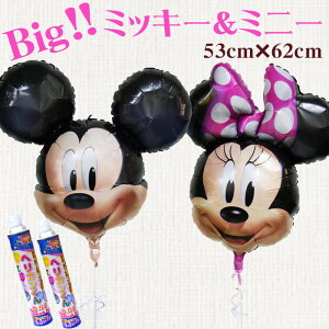 ディズニー ミッキー 風船の人気商品 通販 価格比較 価格 Com