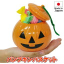 ハロウィン 日本製 パンプキンバスケット 約10cm お菓子入れ PPカップ プラカップ キャンディボックス ジャックオーラ…