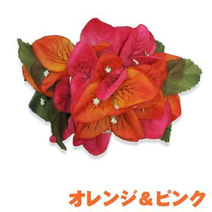 231円 【95%OFF!】 フラダンス ヘアクリップ ブーゲンビリア 全6色 オレンジ ピンク レッド ホワイト ラベンダー 231円 【95%OFF!】 フラダンス ヘアクリップ ブーゲンビリア 全6色 オレンジ ピンク レッド ホワイト ラベンダー