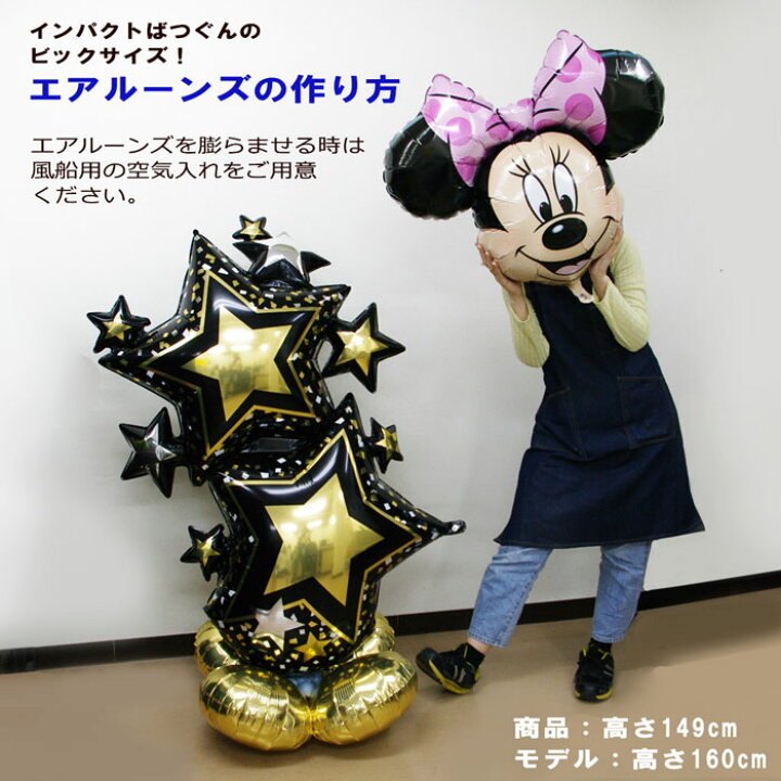 楽天市場 ウェディングケーキ エアルーンズ お祝い 飾りつけ 147cm 飾り付け 結婚式 記念日 二次会 お誕生日 店舗装飾 ビッグバルーン 風船 イベント ディスプレイ ショップ買い回り ネコポス送料無料 パーティーフェーバー