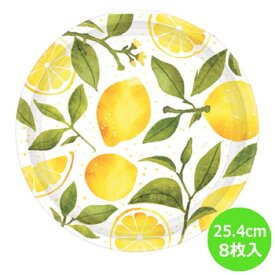 フルーツ 紙皿 8枚入 レモン 直径25.4cm 10インチ アメリカ製 果物 イエロー 檸檬 食事会 お誕生日 バースデー 丸皿 【あす楽】