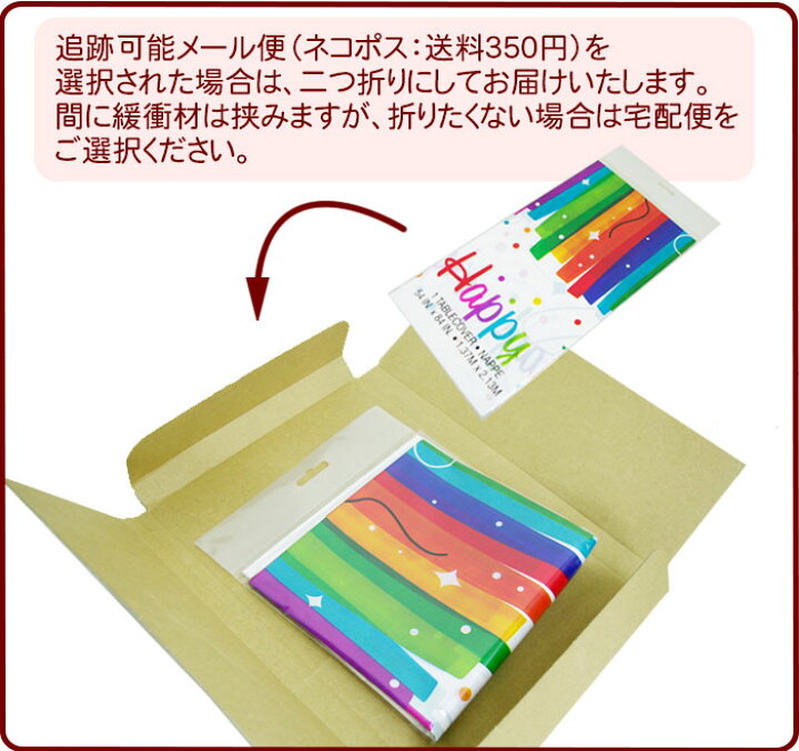 楽天市場 バースデー テーブルカバー コンフェティバッシュ お誕生日パーティー 137cm 259cm ビニール製 2点までネコポスok あす楽 パーティーフェーバー