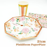 ピンクブルーム ペーパープレート 8枚入 21cm ピンクゴールド 紙皿 8角形 お花 バラ バースデー かわいい おしゃれ 店舗装飾 飾り付け カフェ イベント ディスプレイ
