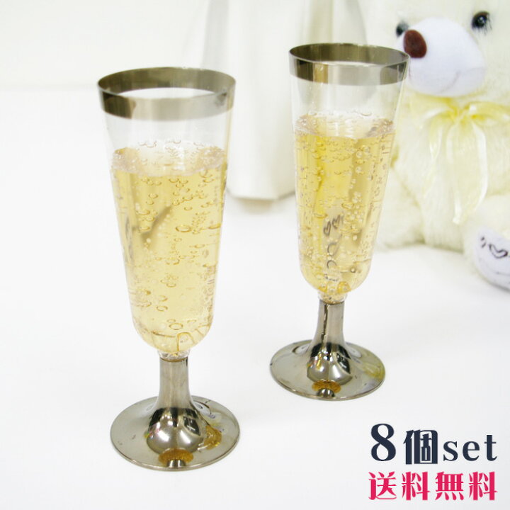 楽天市場 8脚 シャンパングラス プラスチック製 フルート 160ml セット お誕生日 パーティー 打ち上げ 立食 イベント ディスプレイ あす楽 送料無料 パーティーフェーバー
