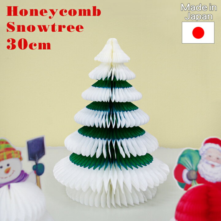 楽天市場 クリスマス 飾り付け ハニカム スノーツリー 30cm 店舗装飾 日本製 お店のかざり 紙製 オーナメント 置物 Pop イベント ディスプレイ 飾りつけ 5点までネコポスok パーティーフェーバー