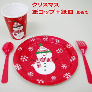 紙 コップ クリスマスの人気商品 通販 価格比較 価格 Com