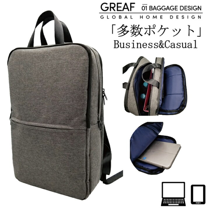 楽天市場 Greaf ビジネス カジュアル 2way リュックサック バックパック 通勤 通学 シンプル ウレタンクッション メンズ レディース パーティハウス楽天市場店