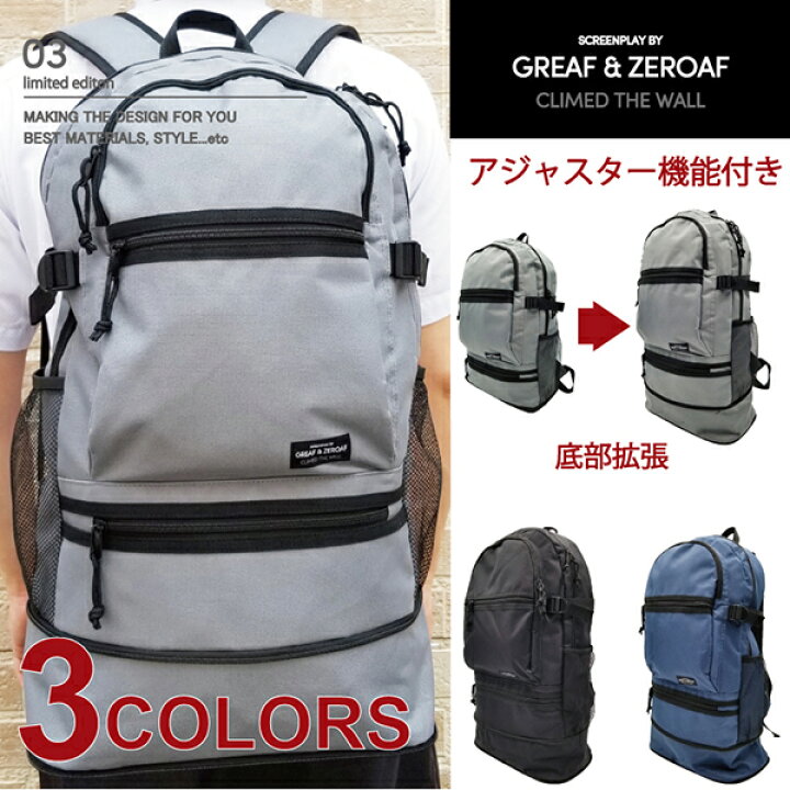 楽天市場 greaf zeroaf 拡張機能付きリュック 多ポケット 多収納 通勤 通学 アウトドア 普段使い 大型リュック メンズ 紳士 パーティハウス楽天市場店 楽天市場 greaf zeroaf 拡張機能付きリュック 多ポケット 多収納 通勤 通学 アウトドア 普段使い 大型リュック メンズ 紳士 パーティハウス楽天市場店
