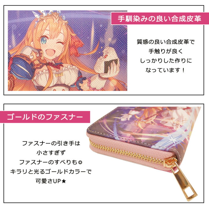 楽天市場 プリンセスコネクト Re Dive リダイブ プリント 長財布 2点までメール便可 ラウンドファスナー プリコネr キャラクター ぺコリーヌ コッコロ キャル 転写プリント 多収納 大容量 カードポケット カード8枚 アニメ グッズ プレゼント パーティハウス楽天市場店 楽天市場 プリンセスコネクト Re Dive リダイブ プリント 長財布 2点までメール便可 ラウンドファスナー プリコネr キャラクター ぺコリーヌ コッコロ キャル 転写プリント 多収納 大容量 カードポケット カード8枚 アニメ グッズ プレゼント パーティハウス楽天市場店
