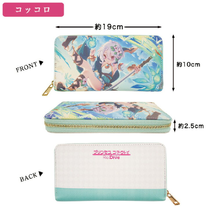 楽天市場 プリンセスコネクト Re Dive リダイブ プリント 長財布 2点までメール便可 ラウンドファスナー プリコネr キャラクター ぺコリーヌ コッコロ キャル 転写プリント 多収納 大容量 カードポケット カード8枚 アニメ グッズ プレゼント パーティハウス楽天市場店 楽天市場 プリンセスコネクト Re Dive リダイブ プリント 長財布 2点までメール便可 ラウンドファスナー プリコネr キャラクター ぺコリーヌ コッコロ キャル 転写プリント 多収納 大容量 カードポケット カード8枚 アニメ グッズ プレゼント パーティハウス楽天市場店