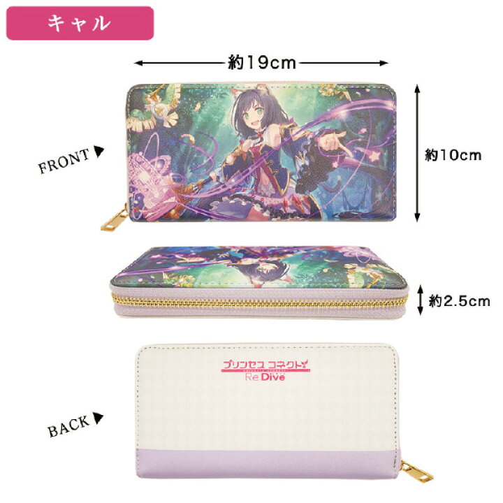 楽天市場 プリンセスコネクト Re Dive リダイブ プリント 長財布 2点までメール便可 ラウンドファスナー プリコネr キャラクター ぺコリーヌ コッコロ キャル 転写プリント 多収納 大容量 カードポケット カード8枚 アニメ グッズ プレゼント パーティハウス楽天市場店 楽天市場 プリンセスコネクト Re Dive リダイブ プリント 長財布 2点までメール便可 ラウンドファスナー プリコネr キャラクター ぺコリーヌ コッコロ キャル 転写プリント 多収納 大容量 カードポケット カード8枚 アニメ グッズ プレゼント パーティハウス楽天市場店