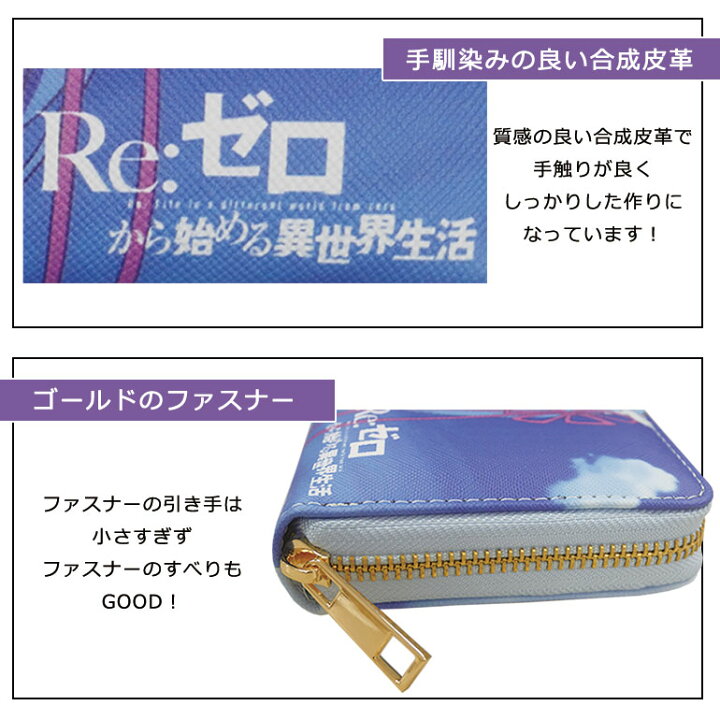 楽天市場 Re ゼロから始める異世界生活 プリント 長財布 2点までメール便可 リゼロ アニメ キャラクター レム 財布 ラウンドファスナー 転写プリント 多収納 カードポケット グッズ プレゼント パーティハウス楽天市場店