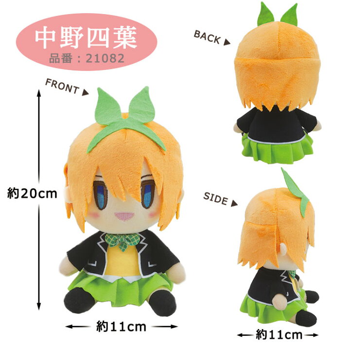 楽天市場 五等分の花嫁 おすわりぬいぐるみ S アニメ コミック グッズ マスコット キャラグルミ 中野 一花 二乃 三玖 四葉 五月 キャラクター 自立 かわいい パーティハウス楽天市場店