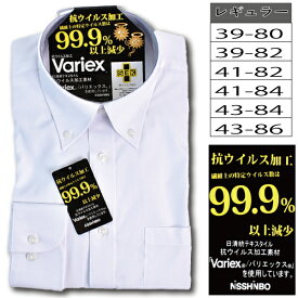 メンズ 抗ウイルス加工シャツ バリエックス レギュラーカラー 紳士 Variex 日清紡 衛生 清潔 快適 安全 形態安定 白シャツ Yシャツ ビジネス