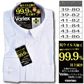 メンズ 抗ウイルス加工シャツ バリエックス ボタンダウン 紳士 Variex 日清紡 衛生 清潔 快適 安全 形態安定 白シャツ Yシャツ ビジネス