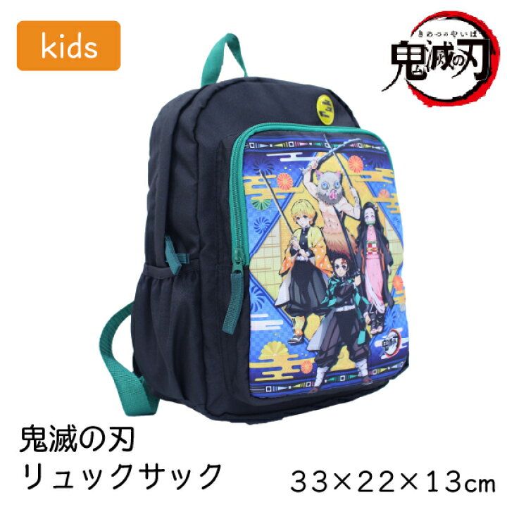 楽天市場】鬼滅の刃 子供用 リュックサック バックパック 炭治郎 善逸 