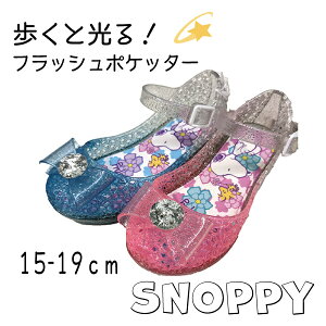 スヌーピー プレゼント 子供の人気商品 通販 価格比較 価格 Com