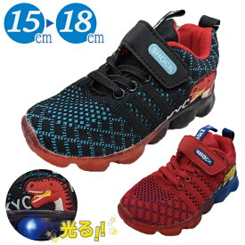 キッズ 恐竜 光るスニーカー KR745 靴 光る靴 フラッシュシューズ 子供靴 男の子 マジックテープ 軽量 SHOCK かっこいい