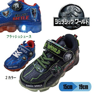 キッズ ジュラシックワールド 恐竜 光るスニーカー 靴 光る靴 フラッシュシューズ 子供靴 男の子 ボーイズスニーカー マジックテープ jw20113