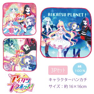 アイカツ キッズ用品の人気商品 通販 価格比較 価格 Com