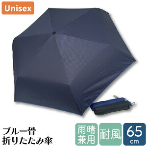 u[ ϕ Jp ܂ݎP 65cm 6{ ^ P JP ܎P ܂肽ݎP jp jZbNX Y fB[X OXt@Co[ Jp y ͂  낭Jo[t