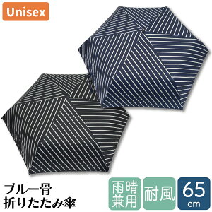 u[ ϕ Jp ܂ݎP 65cm 6{ oCAX P JP ܎P ܂肽ݎP jp jZbNX Y fB[X OXt@Co[ Jp y ͂  낭Jo[t