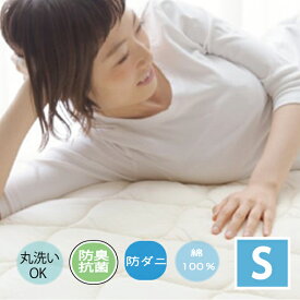 ベッドパッド シングル 洗濯機可 寝具 ゴムバンド 綿100％ 抗菌 防臭 防ダニ キルト ベット 快適 寝心地 心地よい 送料無料