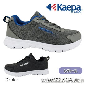 Kaepa ケイパ レディース 婦人 スニーカー シューズ 靴 クッションインソール 軽量 快適 ブラック グレー 22.5-24.5cm