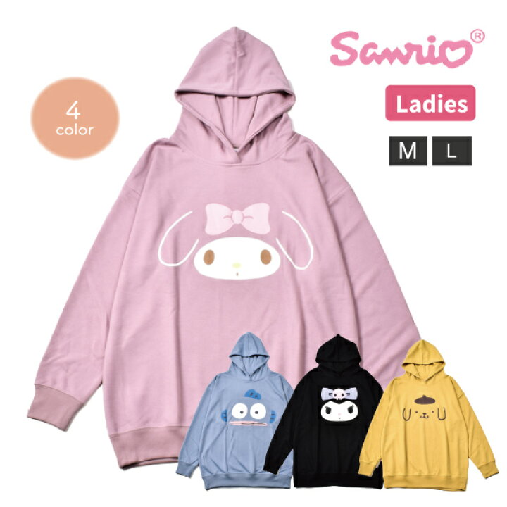 楽天市場】レディース サンリオ パーカー スウェット プルオーバー 婦人 sanrio かわいい マイメロ ポムポムプリン シナモロール クロミ M L : パーティハウス楽天市場店 楽天市場】レディース サンリオ パーカー スウェット プルオーバー 婦人 sanrio かわいい マイメロ ポムポムプリン シナモロール クロミ M L : パーティハウス楽天市場店