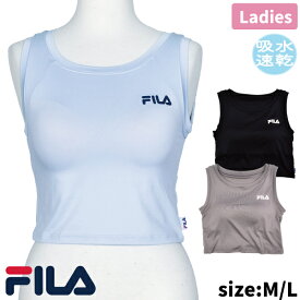 FILA（フィラ） ショートブラトップ レディース 婦人 ブラ ブラジャー ブラトップ ハーフトップ 短め ショート丈 ノンワイヤー DRY ドライ 吸水速乾 カップ内蔵 らくちん ジム ヨガ スポーツ