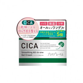 [衛生・美容特集]CICA オールインワンゲル ハリ ツヤ 保湿 乾燥 ゆらぎ肌 プラチナレーベル ツボ草エキス スキンケア 美容 アルコールフリー 無着色 無香料 乳液 美容液 化粧水