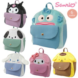 サンリオ sanrio リュック バッグ 鞄 フェイスリュック 高見え かわいい カジュアル 流行り 人気 シナモロール ハンギョドン ポチャッコ ポムポムプリン クロミ マイメロ プレゼント