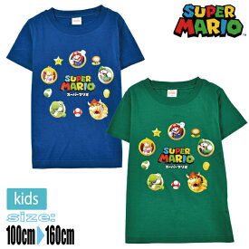 Tシャツ スーパーマリオ キッズ ボーイズ 男の子 男児 ガールズ 女の子 女児 半袖 マリオ 子供服 かっこいい かわいい おしゃれ プリント ゲーム 任天堂 SUPER MARIO 100cm 110cm 120cm 130cm 140cm 150cm 160cm 2点までメール便可