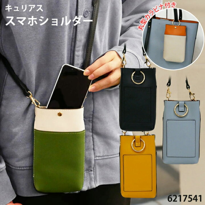楽天市場】スマホショルダー ミニ ショルダー バッグ スマホポーチ 