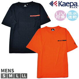 Tシャツ Kaepa（ケイパ） メンズ 紳士 ジュニア 半袖 クルーネック UV対策 紫外線対策 吸水速乾 UVカット ドライ DRY スポーツ アウトドア ランニング ウォーキング 快適 S-LL 1点までメール便可