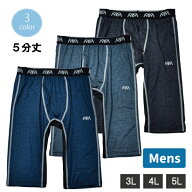 【お取り寄せ商品】紳士 タイツ 5分丈 トリカット DRY ストレッチ 快適 ストレスフリー メンズ 3L 4L 5L …
