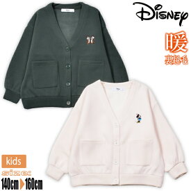 [期間限定クーポン]◆20%OFF◆カーディガン スウェット キッズ 裏起毛 Disney ディズニー 子ども ボーイズ 男の子 男児 ガールズ 女の子 女児 ユニセックス 男女兼用 ミニー チップとデール 暖かい あったか 秋 冬 140cm 150cm 160cm