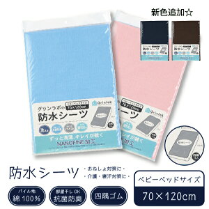 O{ RۖhL hV[c xr[TCY 70x120cm pCn100% pC lS  nanofineH  ˂V[c