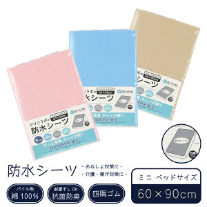 hV[c 60×90cm ~jxbhTCY 100 O{ RۖhL pC 炩 􂦂   LC V[c imt@C H 1܂Ń[։