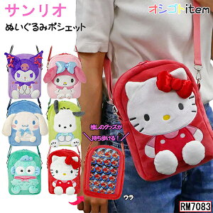ʂ݃|VFbg TI sanrio V_[   Cu Cxg NA|Pbg ʃobW yCg v[g Mtg N~ }C Vi[ |`bR nM