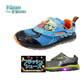 【値下げ品!!】[15-19] キラメイジャー光るスニーカー 15/16/17/18/19/キラメイジャー/キャラクター/スニーカー/光る靴/子供靴/男の子/ボーイズ